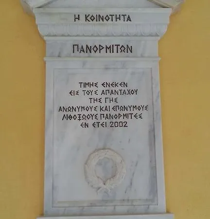 Ioanna's Ferienhaus Pánormos