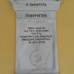 Ioanna's Σπίτι διακοπών Πάνορμος